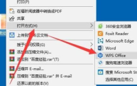 WPS2019如何阅读Pdf文档？WPS2019阅读Pdf文档的方法