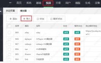 苹果cms采集非html的视频,苹果cms采集完没有播放地址的解决方法（苹果cms怎么采集爱奇艺）
