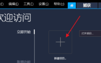 会声会影怎样导入素材？会声会影导入素材的方法