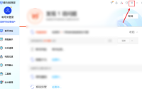 腾讯电脑管家怎么关闭升级版本？腾讯电脑管家关闭升级版本教程