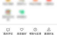 七猫免费小说怎么开启夜间模式？七猫免费小说开启夜间模式教程
