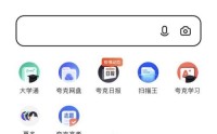 夸克浏览器怎么开启Handoff?夸克浏览器开启Handoff教程