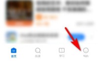 学浪怎么查看订单?学浪查看订单教程