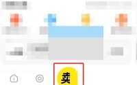 闲鱼怎么设置粉丝价?闲鱼设置粉丝价方法