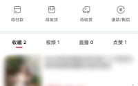 点淘收藏的视频怎么删除?点淘收藏的视频删除方法