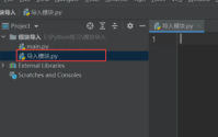 python如何导入模块?python导入模块的方法