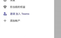 Microsoft Teams怎么删除头像图片？Microsoft Teams删除头像图片教程