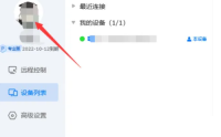 ToDesk怎么设置繁体中文？ToDesk设置繁体中文方法