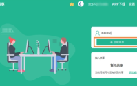 EV屏幕共享如何让电脑手机共享同一个屏幕？EV屏幕共享让电脑手机共享同一个屏幕的方法