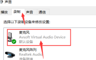 大饼AI变声器怎么在QQ里用?大饼AI变声器在QQ里用的方法