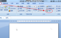 Word文档中如何插入Word文档？Word文档插入Word文档的详细方法