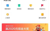 百度网盘自动接收怎么关闭?百度网盘自动接收关闭方法