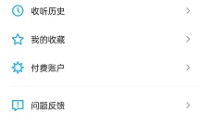 小宇宙怎么开启流量播放?小宇宙开启流量播放方法