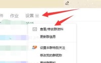 腾讯QQ如何设置群匿名聊天?腾讯QQ设置群匿名聊天的方法