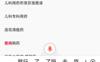 京东怎么线上买药?京东线上买药教程