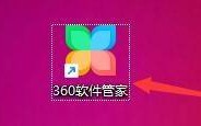 360软件管家怎么全面净化？360软件管家全面净化教程