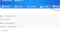 驱动精灵(drivergenius)怎么开启温度监控?驱动精灵(drivergenius)开启温度监控的方法