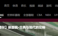 咪咕视频怎么查看世界杯直播?咪咕视频查看世界杯直播方法