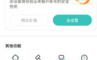 boss直聘如何查询薪酬？boss直聘查询薪酬的操作方法