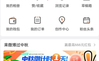 微博怎么设置被赞动效?微博设置被赞动效的方法