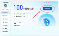 腾讯电脑管家怎么全面体检？腾讯电脑管家全面体检教程
