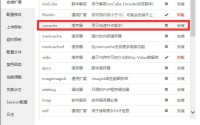 苹果cms模板苹果cms设置无法保存的解决方法