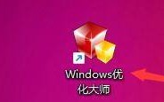 Windows优化大师怎么在右键加入打开/关闭光驱？Windows优化大师在右键加入打开/关闭光驱方法