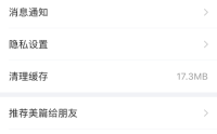 美篇怎么复制美篇号？美篇复制美篇号方法