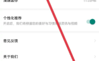 爱奇艺体育如何修改昵称?爱奇艺体育修改昵称教程