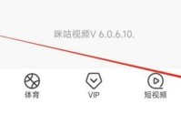 咪咕视频怎么查看法律文件？咪咕视频查看法律文件教程